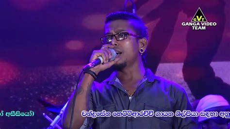 Chamara weerasinghe flashback live show 2020 download