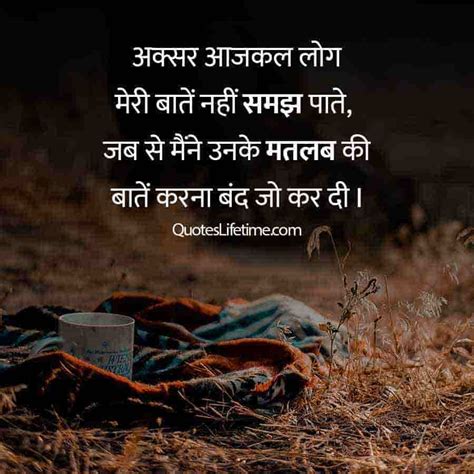 60+ Zindagi Quotes In Hindi | ज़िन्दगी कोट्स हिंदी में