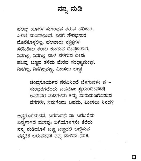 ಮೊಗೇಲಿ ಗೋಪಾಲಕೃಷ್ಣ ಅಡಿಗ ವಾಚಿಕೆ: Mogeli Gopalakrishna Adiga Vachike | Exotic India Art