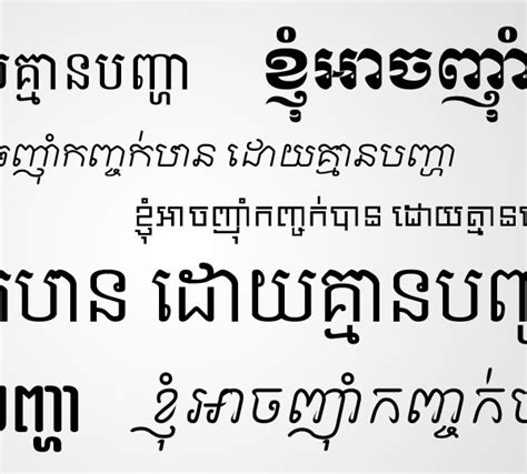 Download khmer font - lockqoffshore