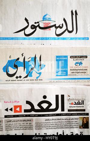 Jordanian daily newspaper Alrai, the opinion in Arabic, announcing the start of the 28th Arabic ...