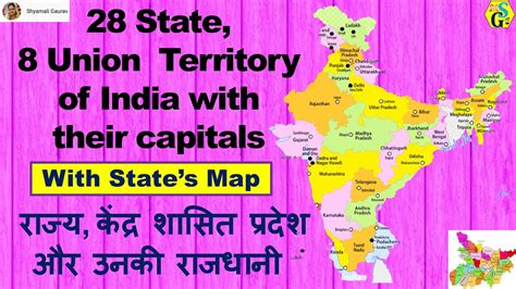 Union Territories Of India And Their Capitals List Of 9 Uts Of India Images