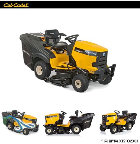 Cub Cadet Riding mower (Direct discharge grass bag) XT2 CC1023KH > Equipment | DADA Technology