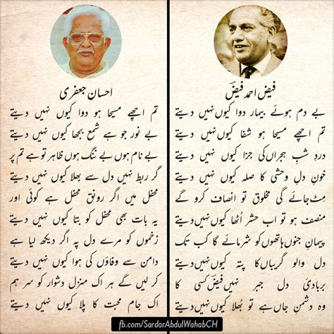 Faiz Ahmed Faiz | Faiz ahmed faiz, Urdu poetry, Best urdu poetry images