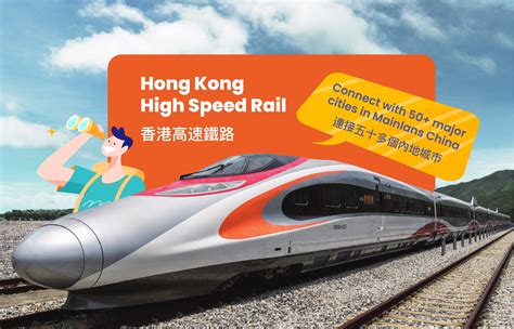 Hong Kong to Shanghai High Speed Rail | ezTravel易遊網