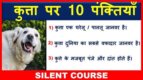 10 Lines On Dog In Hindi | Kutta Par 10 Line Nibandh | Few Lines on Dog In Hindi - YouTube