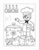 Little Chef Coloring Page Stock Illustration  Download Image Now sketch template