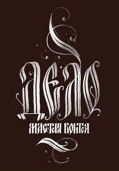 Cyrillic calligraphy collection on Behance Calligraphy Types, Calligraphy Artwork, Types Of ...