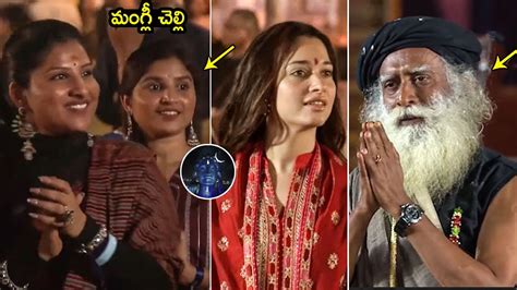 Mangli Sisters and Tamannah Visuals At Adiyogi Mahashivaratri | Sadguru ...