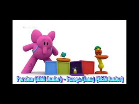 Pocoyo Intro Multilanguage (Part 2) - YouTube