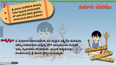 KUMARA SATAKAM POEMS AND ITS MEANING IN TELUGU | JNANA KADALI.COM ...