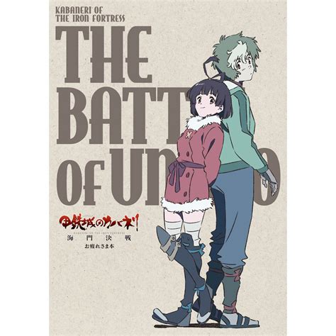 上 kabaneri of the iron fortress the battle of unato characters 165427-Kabaneri of the iron ...