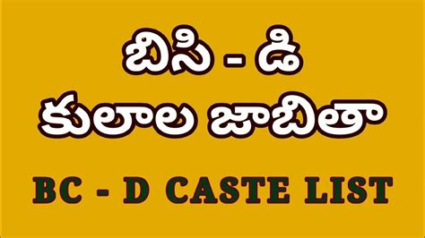 BC - D Caste List in Telugu - YouTube