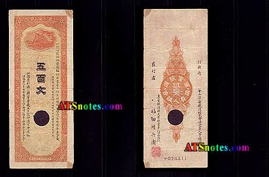 Korea banknotes - Korea paper money catalog and Korean currency history