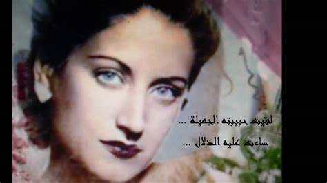 Asmahan songs HD اسمهان - دخلت مرة في جنينة - YouTube