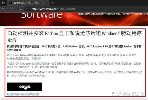 AMD显卡如何更新驱动？AMD更新显卡驱动教程 - 知乎