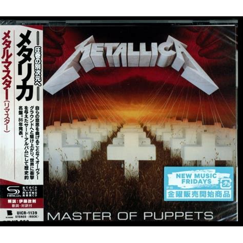 Master Of Puppets (Remaster) (CD) - Walmart.com - Walmart.com