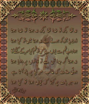 Mirza Ghalib Best Urdu Ghazal Poetry Pictures Photos And images