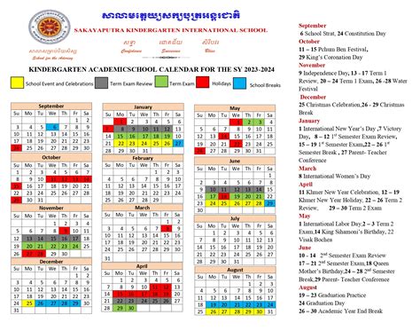 Academic Calendar