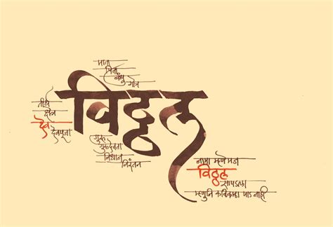 Marathi Calligraphy Font Calligraphy Artwork Calligra - vrogue.co