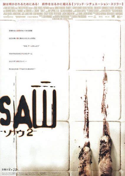 Saw II (2005) poster - FreeMoviePosters.net