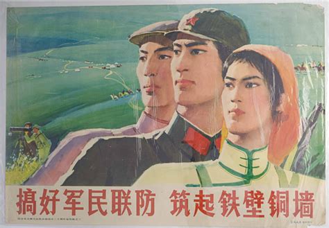 Lot - COMMUNIST CHINA MILITARY PROPAGANDA POSTE