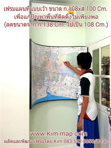 Kim-map