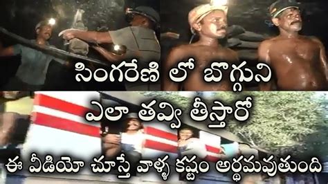 Do You Know How Coal is Takenout From Singareni Coal Mines | Singareni Videos | Telugu Talk Box ...