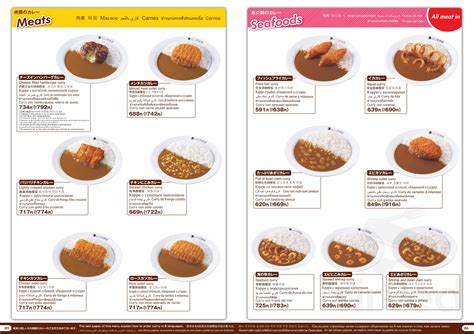 Curry House Coco Ichibanya menu in Kapolei, Hawaii, USA