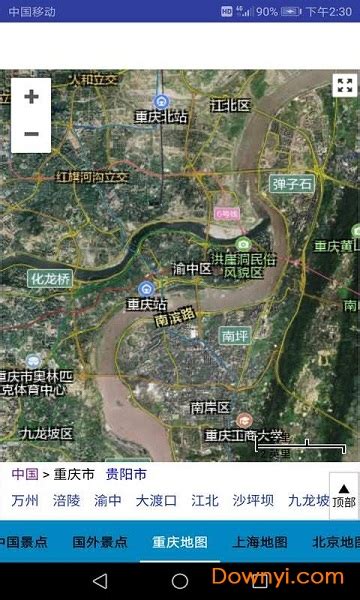 北斗卫星地图导航手机版下载-北斗卫星地图2022年高清最新版能看见人下载v20200306 安卓官方正式版-当易网