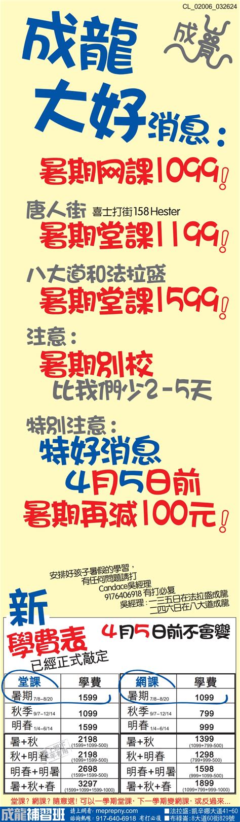 成龍網校課程Promotions Now (eMath Online Courses) - meprepny.com