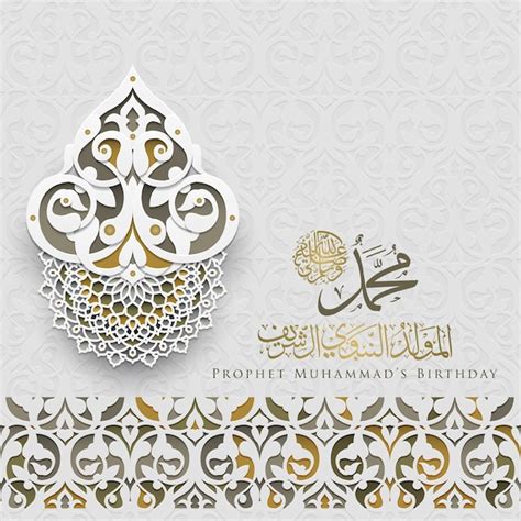 Premium Vector | Mawlid Al-Nabi Greeting Card islamic pattern vector ...