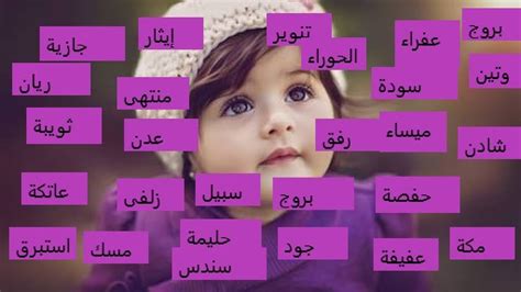 اسماء بنات حلوة ونادرة مسلمة – المرسال