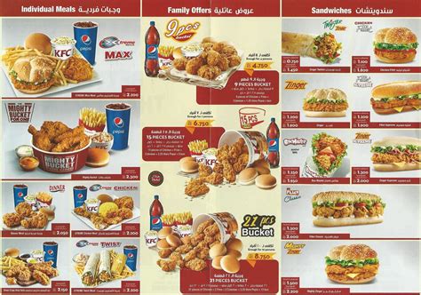 KFC Kuwait Menu and Meals Prices :: Rinnoo.net Website