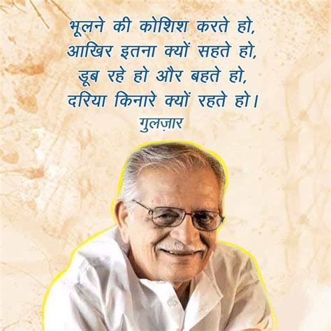 Gulzar Shayari Images Quotes Wishes Status in Hindi | Gulzar Poem ...