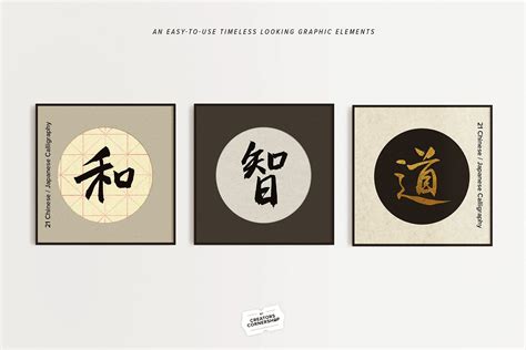 21 Chinese Japanese Calligraphy - Design Cuts