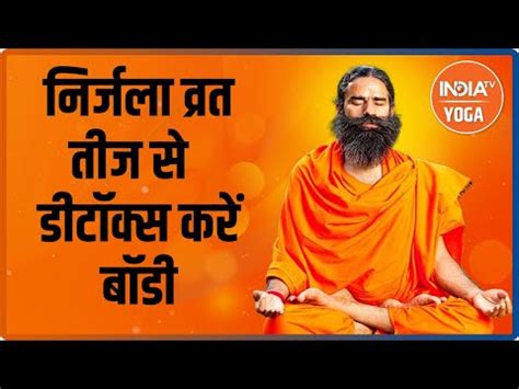 Swami Ramdev Yoga tips for good health, yoga to fight lifestyle ...