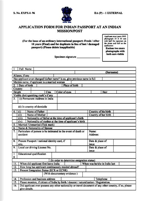 How Do I Check The Status Of My Indian Passport Renewal - Printable Online