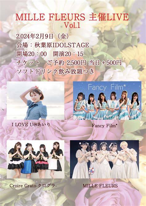 MILLE FLEURS 主催LIVE Vol.1のチケット情報・予約・購入・販売｜ライヴポケット