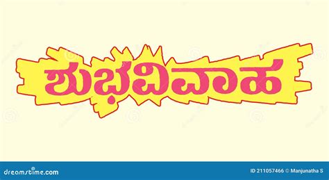 Kannada Script Background Royalty-Free Stock Image | CartoonDealer.com ...