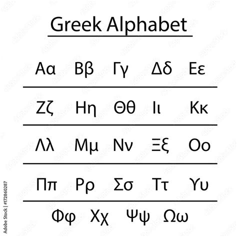 greek alphabet vector with uppercase and lowercase letters - school ...