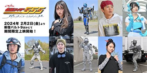 Kamen Rider 555 20th: New Kamen Rider, Additional Cast Members Revealed ...