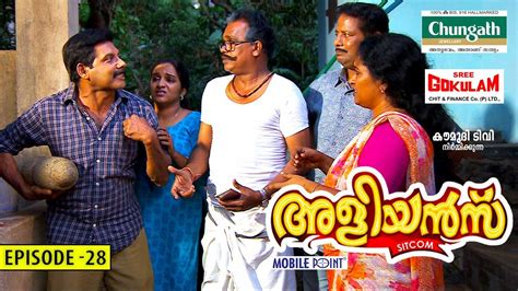 Aliyans | Comedy Serial | Kaumudy TV | EP 28 | പുരാവസ്തു | Aliyans ...