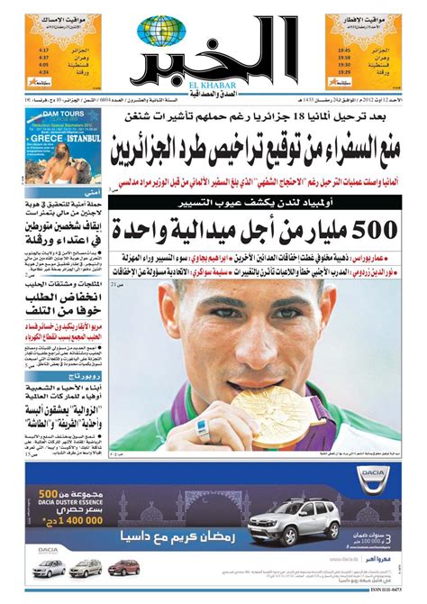 Le Journal El Khabar