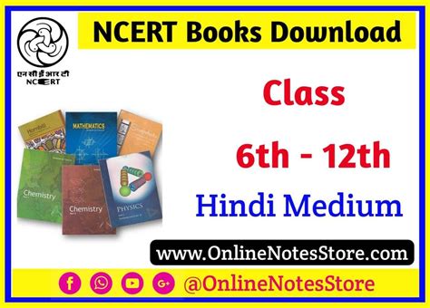 NCERT Books PDF Free Download for Class 12, 11, 10, 9, 8, 7, and 6 – Online Notes Store