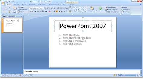 Powerpoint 2007