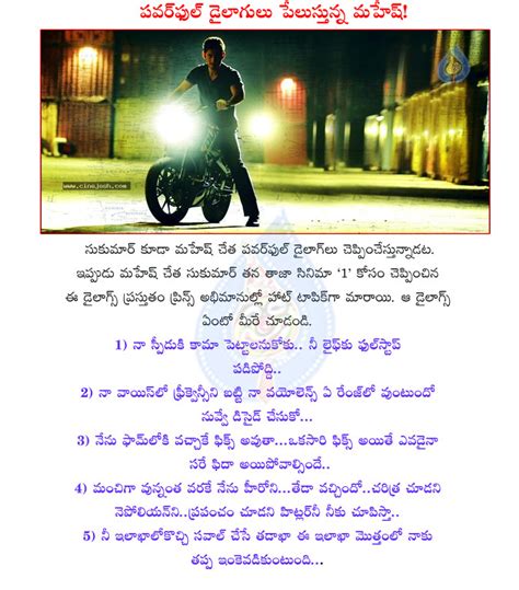 mahesh babu,one,1 movie stills,1 movie dialogues,1 movie details,mahesh ...