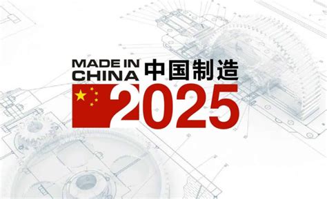 Made in China 2025: The domestic tech plan that sparked an ...