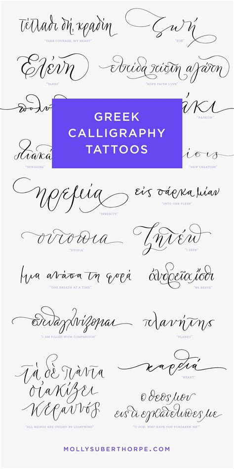 Greek Calligraphy Tattoos in 2021 | Calligraphy tattoo, Greek tattoos ...