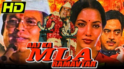 Aaj Ka M.L.A. Ram Avtar (HD) (1984) Rajesh Khanna Superhit Bollywood Full Movie l Shabana Azmi ...